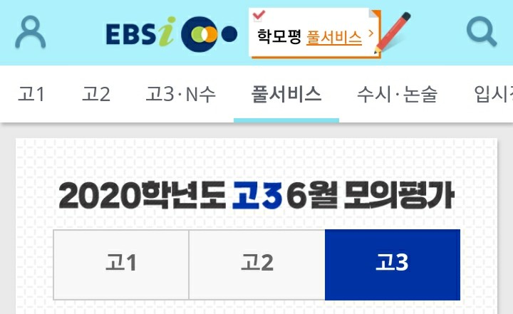  [NEWS] 2019 6월 모의고사 (정답표 & 등급컷)