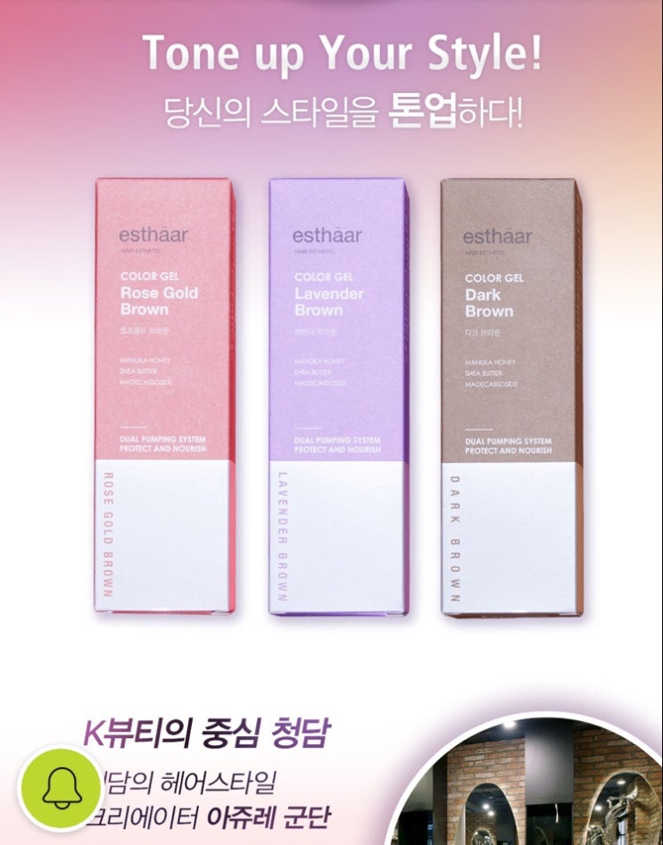  에스따르 컬러겔 로즈골드 셀프염색약 후기들어가요~