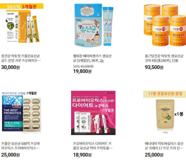 프롤린 유산균 추천 저렴하게. 프롤린 유산균 추천 저렴하게.