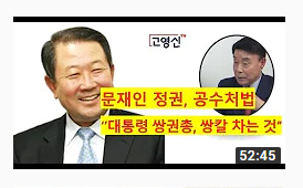 2019-06-01] 고영신Tv 유튜브 인터뷰 2탄 : 네이버 블로그
