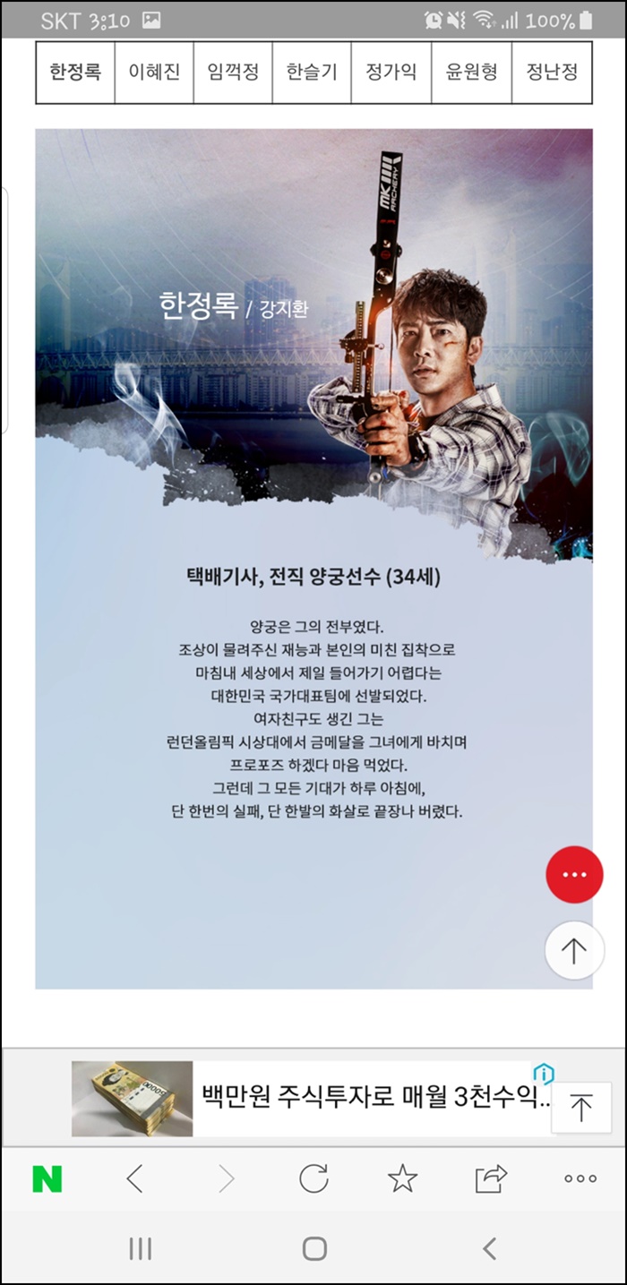  조선생존기 강지환 왠지 캐릭터랑 잘 어울릴 거 같아요 ^^