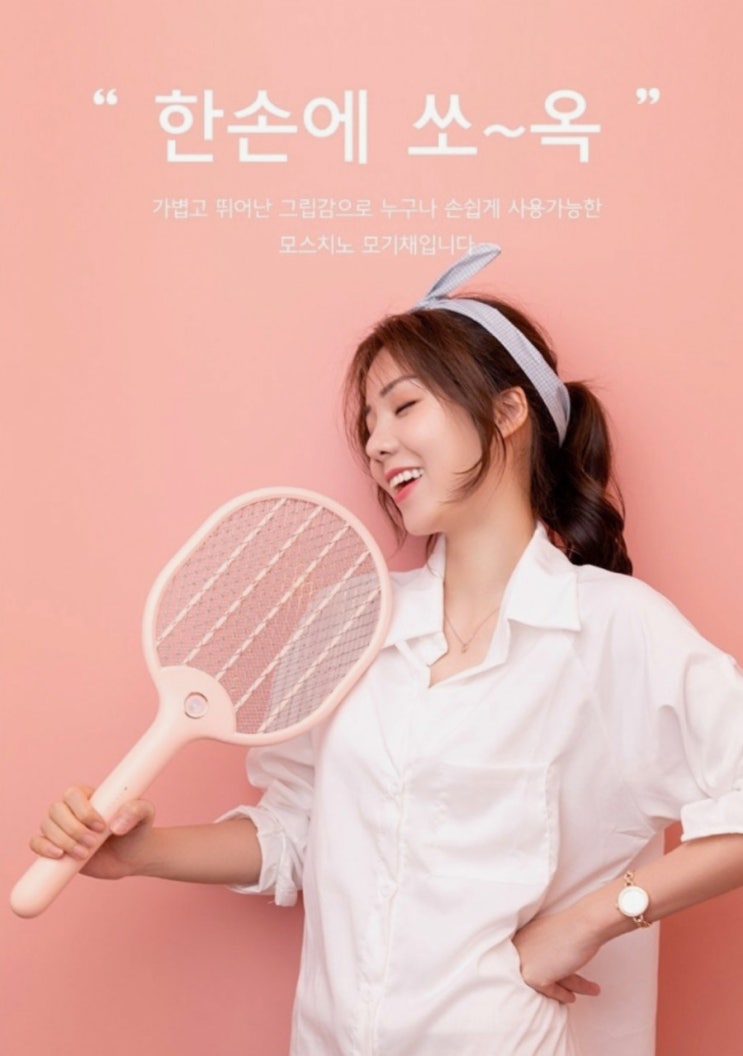  전기 모기채, 못생길 필요 있나?  예쁘고 기능 좋은 모스치노(mosccino)