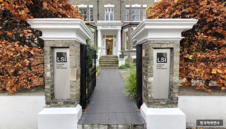  [영국어학연수] 런던 외곽지역 어학연수는 LSI어학원 런던 햄스테드(London Hampstead)에서~