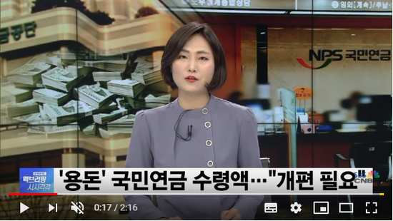 쥐꼬리 국민연금, 공무원 93% ‘100만원 이상’ 받는다 - SBSCNBC뉴스