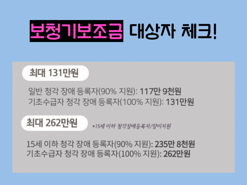 대전보청기 우리보청기 난청 이명 맞춤형 보청기 2