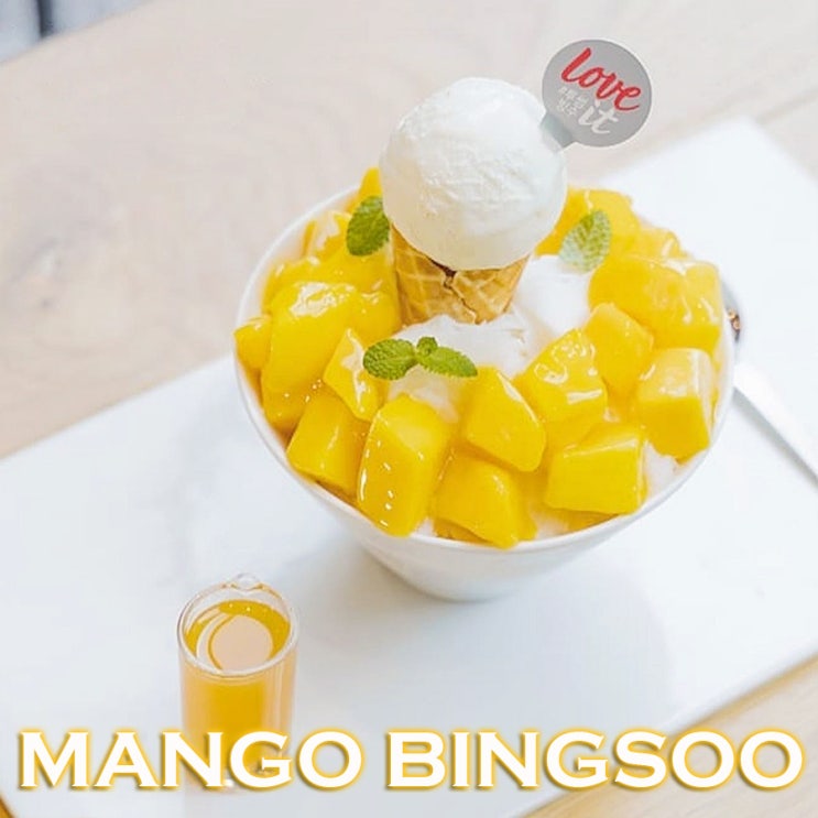  투썸 빙수 | 망고 아이스크림콘 빙수