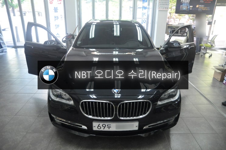  BMW오디오수리 7시리즈 F02 NBT오디오먹통 고장수리 - 수원 동탄 수입차 오디오 AV 모니터 앰프 튜너 수리전문 수원테크.