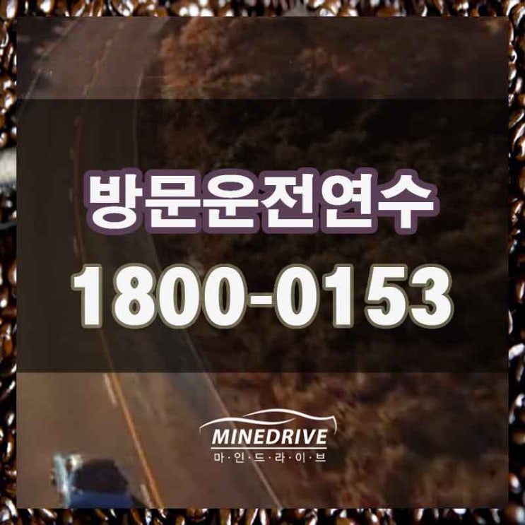  광명시내주행 군포 운전 연수 비법이 궁금했어요!