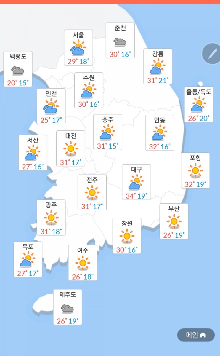  [오늘의 날씨]2019년 6월4일 화요일