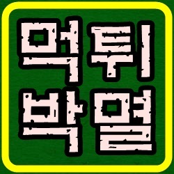 데포르티보 코르도바 6월9일 (홈승)