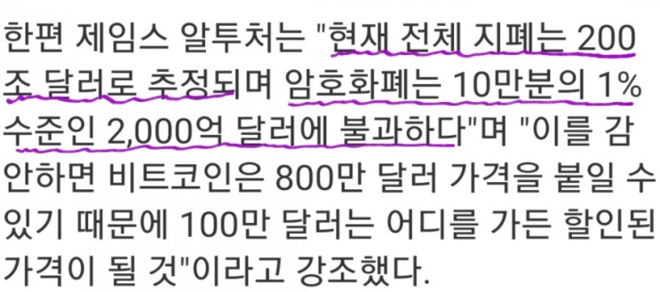  비트코인 100만달러 간다 "금보다 가치있어"