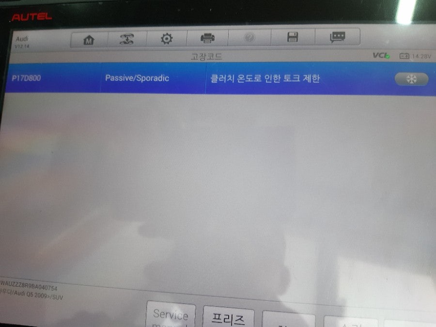 KTAMG 금산점 부부카센타 사진 3