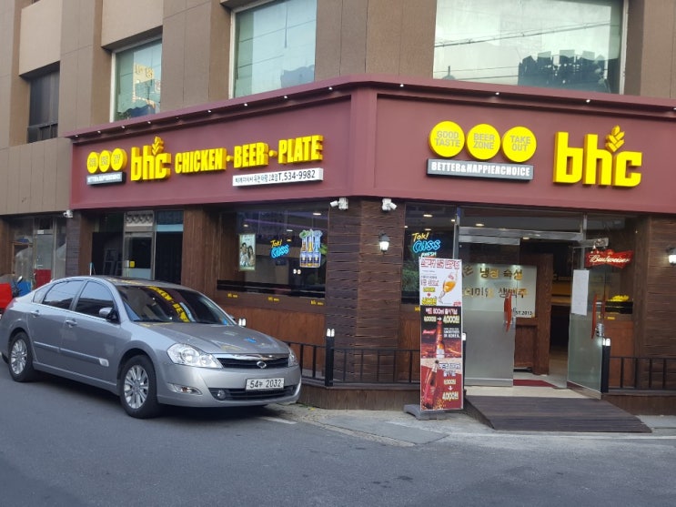  대전 유천동 생맥주가 맛있는 치킨집 B.H.C. 다녀왔어요