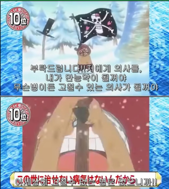  원피스 명장면 BEST 10
