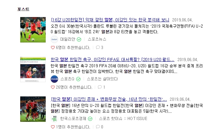  꿀잼 보장! 대한민국과일본!!