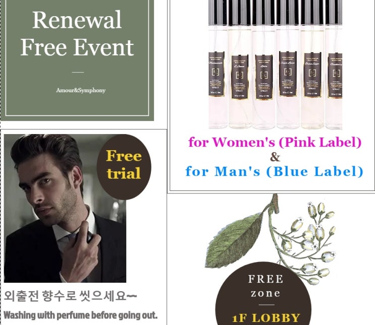  수원호텔 이벤트 아모르심포니
