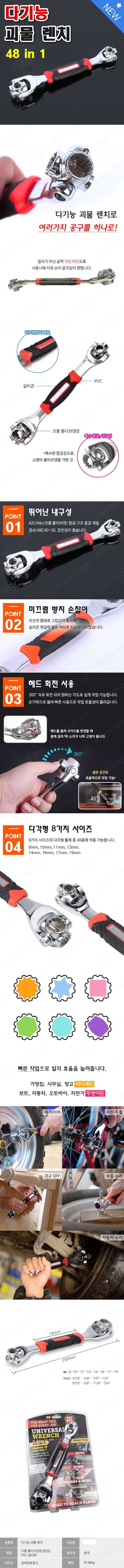  매직렌치 라쳇렌치 라쳇렌치세트 다기능렌치 멀티렌치 직접수입 도매가 공급