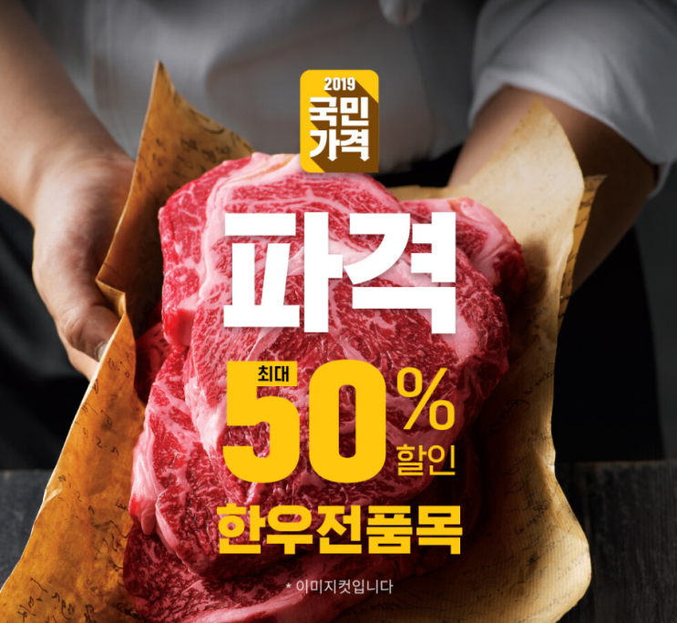  6월 이마트 휴무일 및 행사 알아보기!!