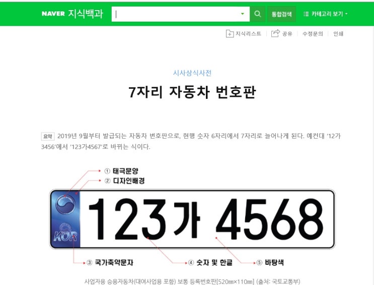  굿모닝 FM 김제동입니다. 퀴즈쇼(2019.06.04)