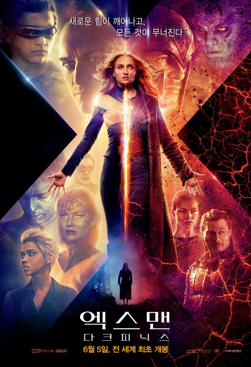엑스맨 다크 피닉스 X Men Dark Phoenix 2019 네이버 블로그