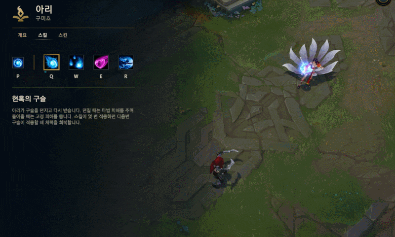 롤 아리 룬,템 트리 미드 아리 공락법(리그오브레전드) : 네이버 블로그