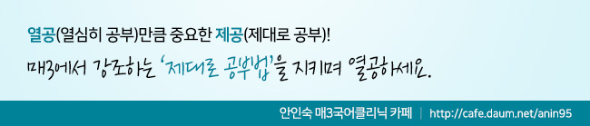  2020학년도 6월 고3 모의평가 예상등급컷_2019년 6월 4일 실시