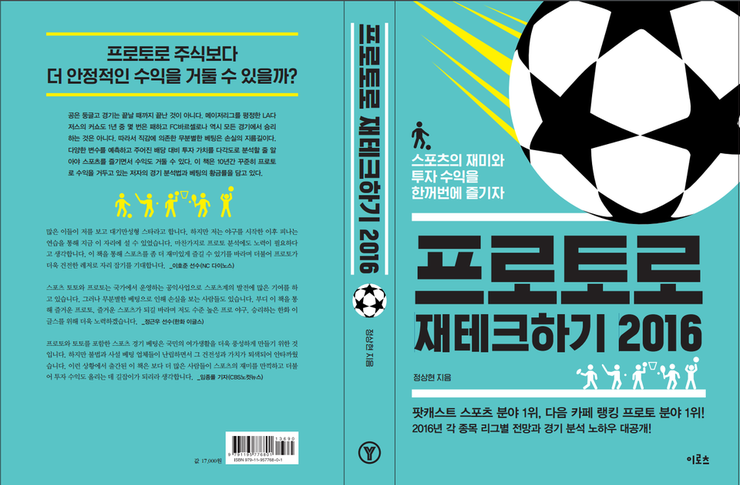  프로토 승부식 45회차 (화) KBO 데이터 + 한줄코멘트