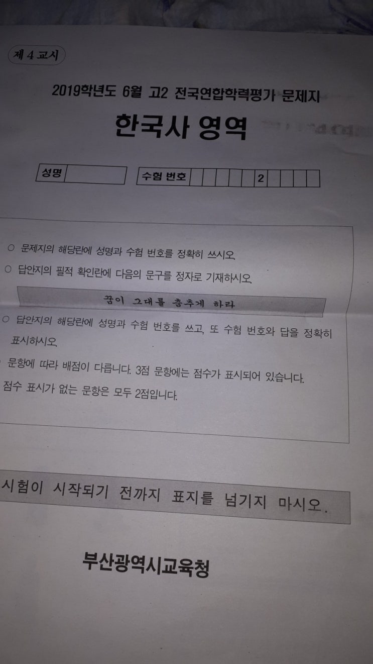  모의고사
