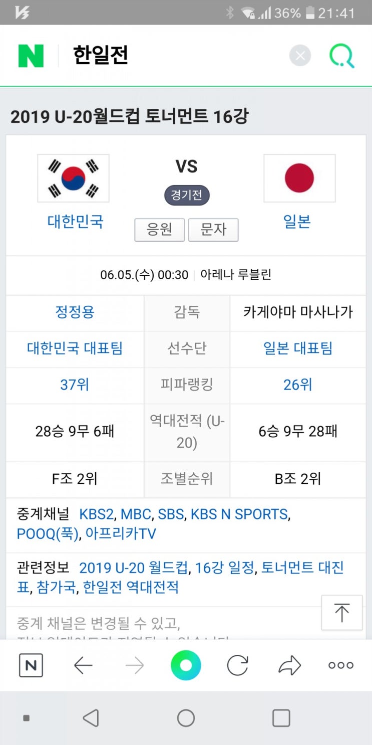  시네마준에서 한일전 보실분~~~^^