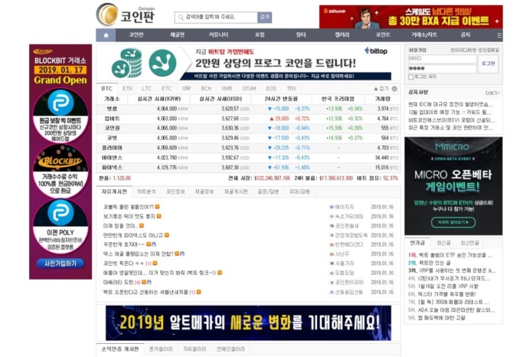  가상화폐 전망 코인판에서 알아보자!