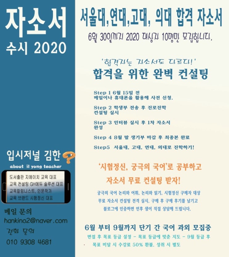  2020년 수능 6월 모의고사 국어 총평해설