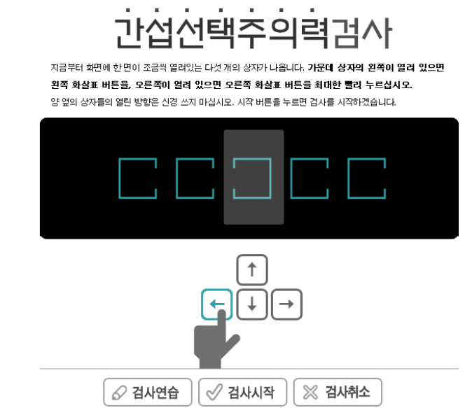  [뜨거운 감자] ADHD 진단  과연 정확할까?