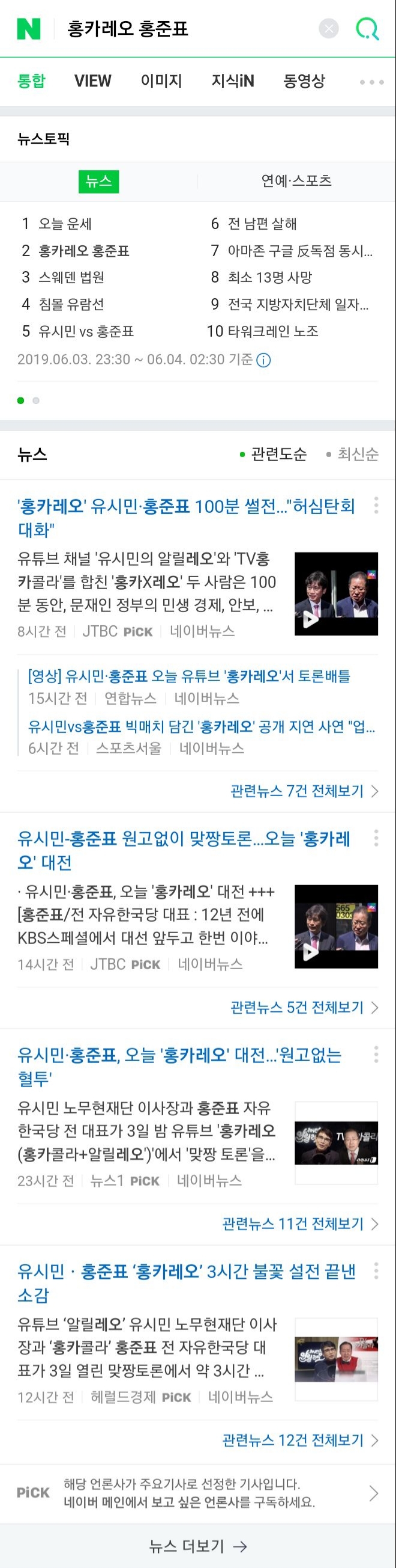  뉴스