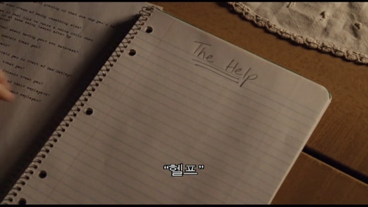  영화 헬프 The Help(2011) 후기