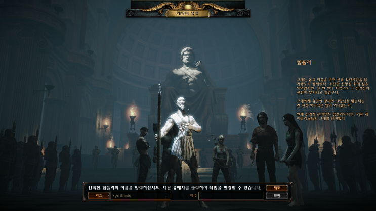  패스 오브 엑자일 초반 공략 및 직업 패시브 트리 리뷰