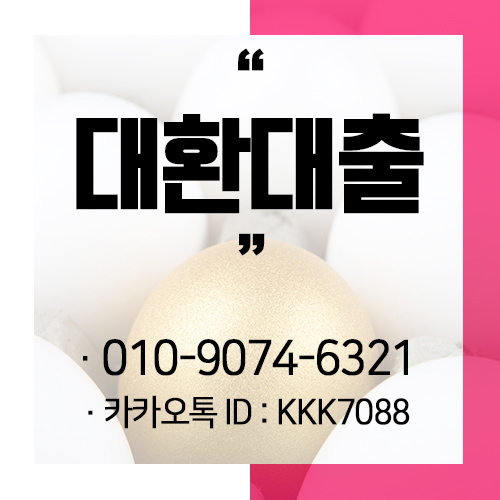  개인채무통합 현명하게 선택해요 