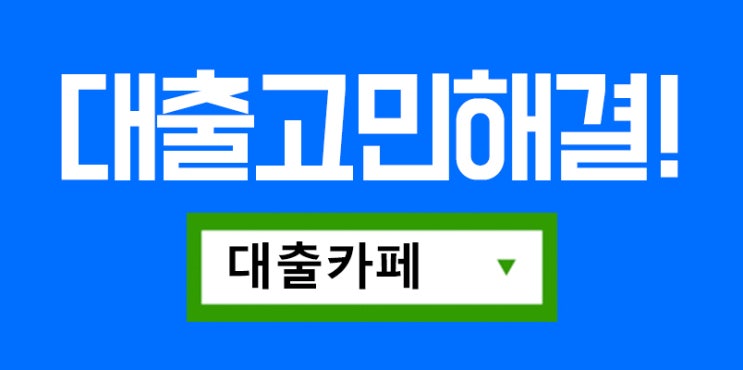  한일전