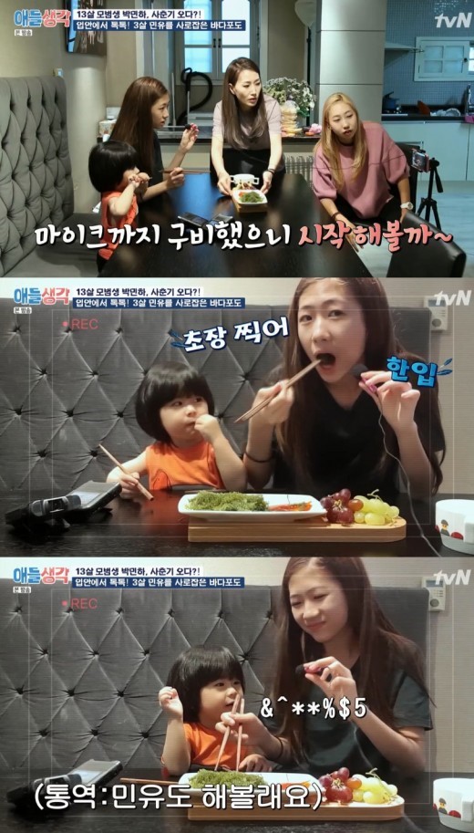  ‘애들 생각’ 박민하, 늦둥이 동생과 개인방송 도전 “이젠 크리에이터” 