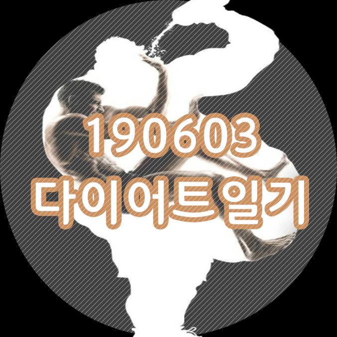  오랜만에 하는 저녁운동 , 운동메이트 많아서 좋구나