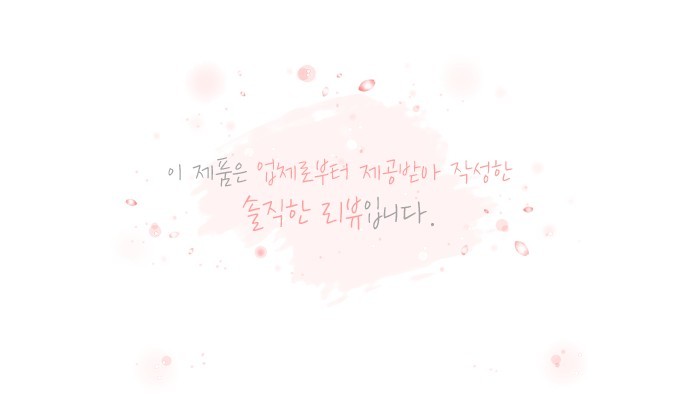  100%천연 여성청결제 김소형 궁으로 Y존 케어