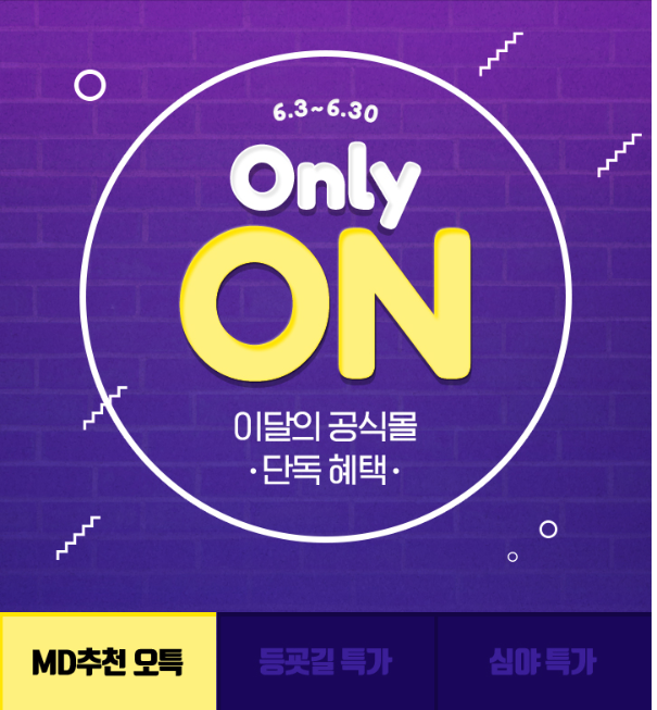  에뛰드하우스 6월 세일 늦었을때가 빠르다
