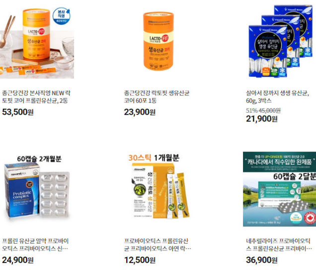  프롤린 유산균 저렴히.