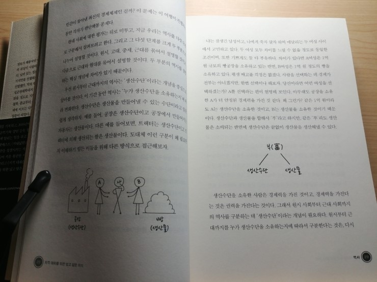  [베스트셀러]전국민 인문교양 필독서! 지적 대화를 위한 넓고 얕은 지식 a.k.a 지대넓얕 by 채사장