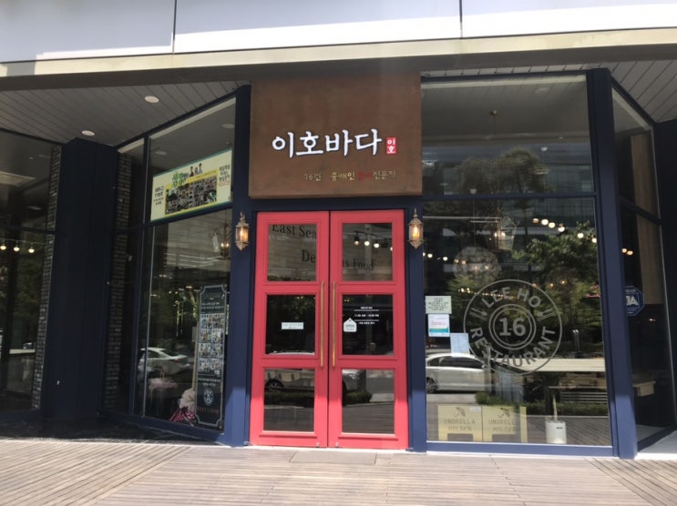 용인 동백 한식뷔페 : 이호식당 싸고 맛있는 한식뷔페중 최고