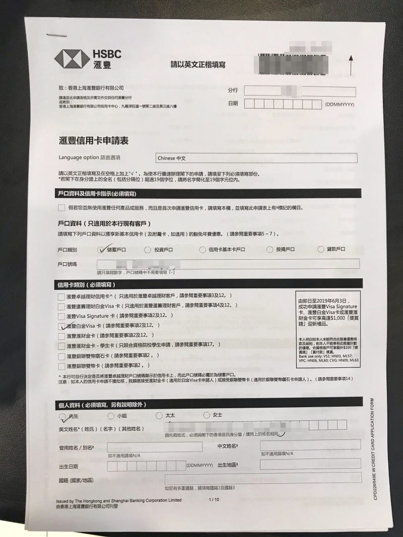 19.5 홍콩생활] HSBC 신용카드 발급 (HSBC Visa Platinum Card / 滙豐白金Visa卡) : 네이버 블로그