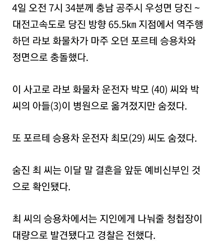  조현병 환자에게 운전을 시키면 안되는 이유
