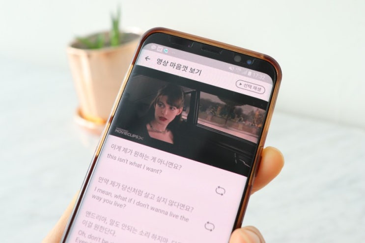  영화로 영어공부 슈퍼팬