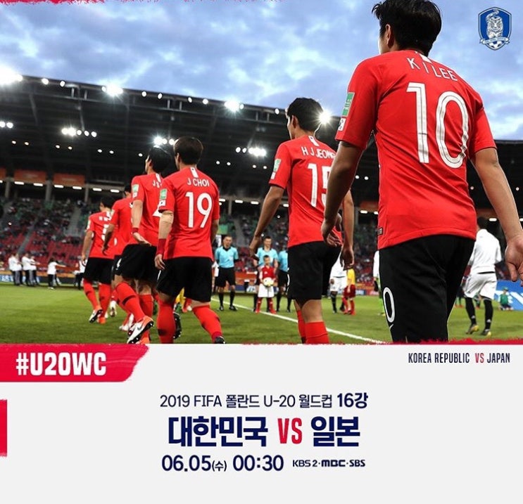  "애국가크게" 2019FIFA폴란드U-20월드컵16강, 16년만의 맞대결 물러설 수 없는 한일전c (수)00:30