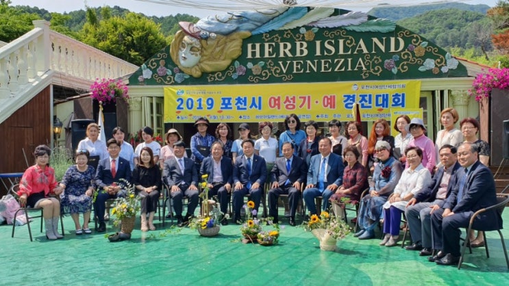  2019 포천시 여성기.예 경진대회 [수호1004윤충식]