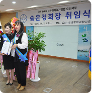  한국 여성 유권자 연맹 오산지부장 취임식 <시민기자 박화규>